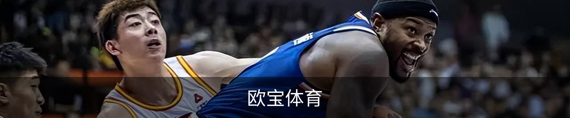 欧宝体育_欧宝体育 (中国)官方网站-OUBAOSPORTS